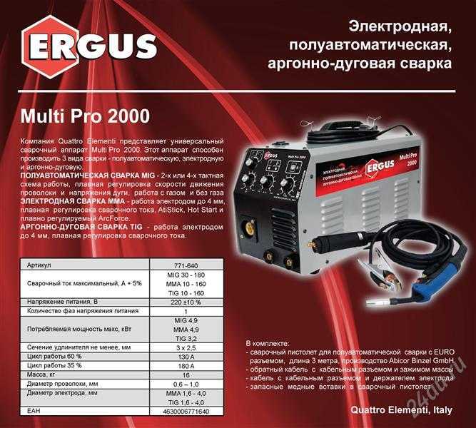 Сварочный полуавтомат quattro elementi multipro 2100 (772-593) купить от 22319 руб в краснодаре, сравнить цены, отзывы, видео обзоры и характеристики - sku326650