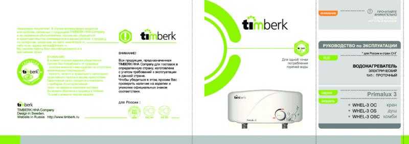 Timberk whel-7 osc отзывы покупателей и специалистов на отзовик