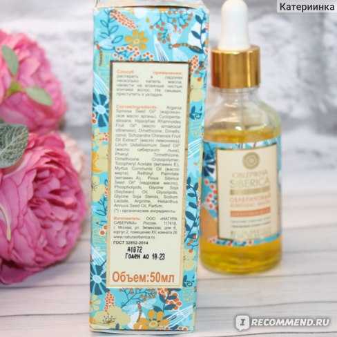 Облепиховый комплекс масел oblepikha siberica professional — мой отзыв, разбор состава, плюсы и минусы - про-лицо.ру