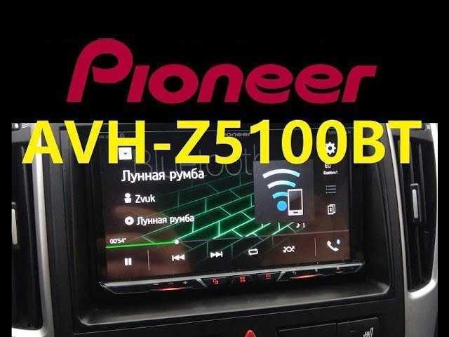 Мультимедийный ресивер pioneer avh-z5000bt | журнал автозвук