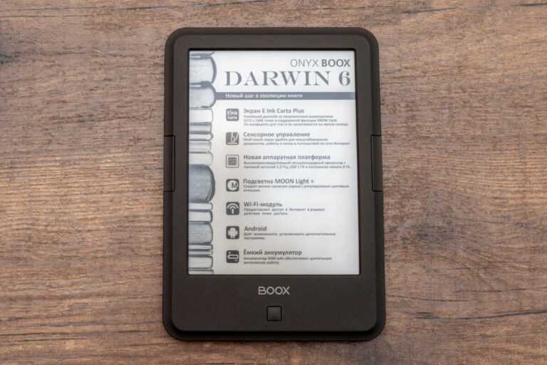 Обзор электронной книги onyx boox darwin 5. cтатьи, тесты, обзоры