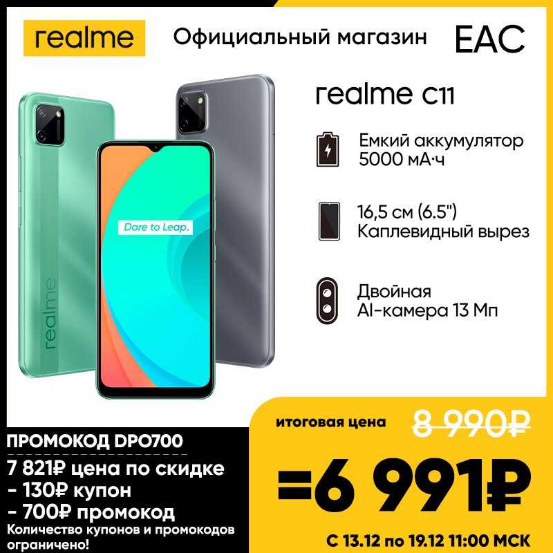 Vivo y1s vs realme c11. сравнение, плюсы и минусы смартфонов до 9000 рублей