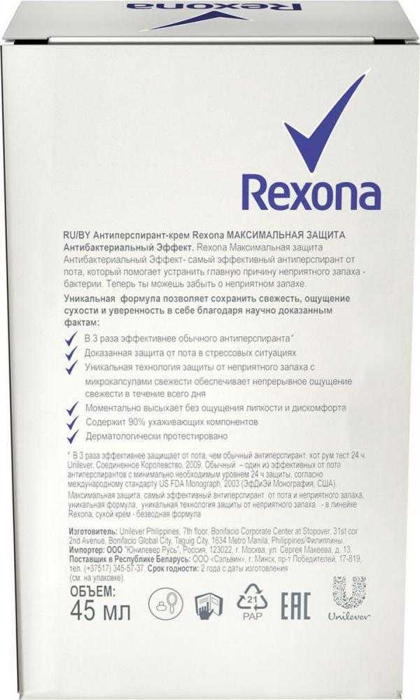 Крем-антиперспирант rexona men "максимальная защита" 48 часов - отзывы на i-otzovik.ru