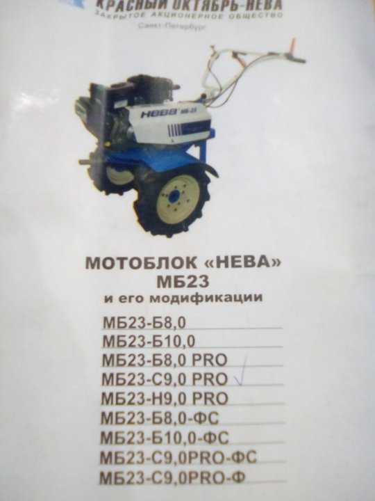 Мотоблок нева мб-3
