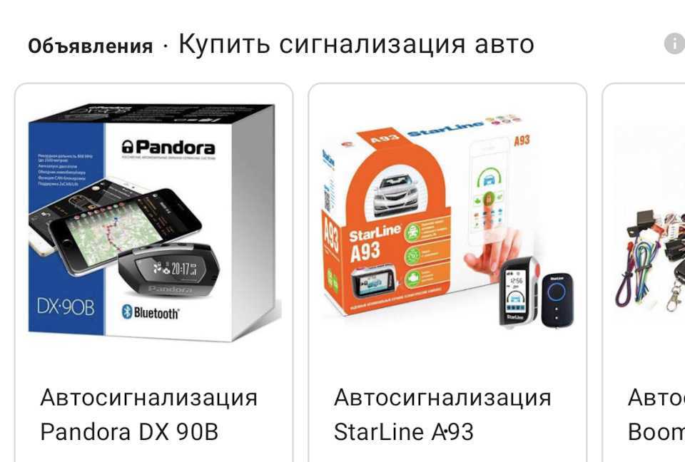 Пандора или старлайн 2020
