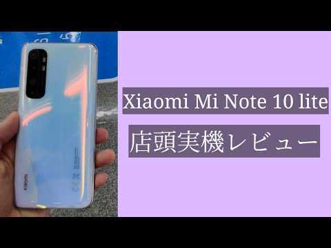 Xiaomi mi note 10 vs xiaomi mi note 10 lite: в чем разница?