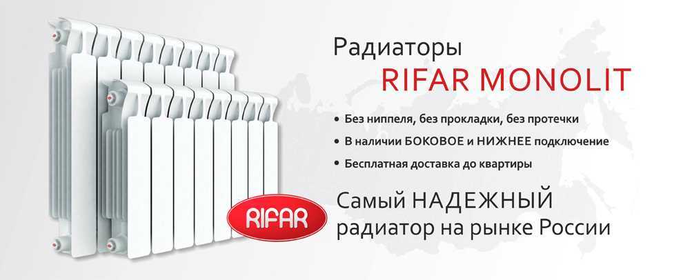 Что лучше выбрать – алюминиевые или биметаллические радиаторы рифар (rifar), сравнение и рекомендации