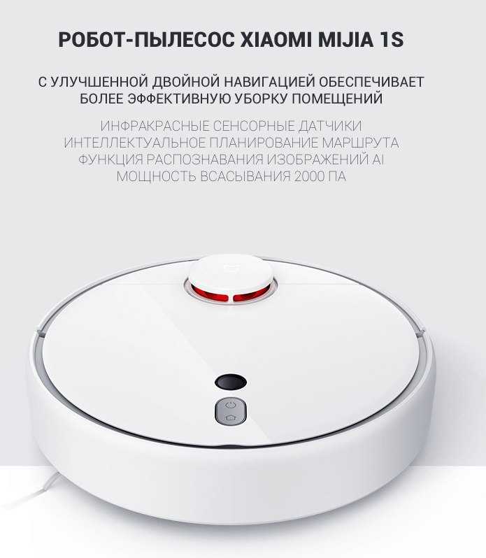 Робот-пылесос xiaomi viomi cleaning robot: обзор, отзыв и сравнение с roborock s50 — 101bt.ru