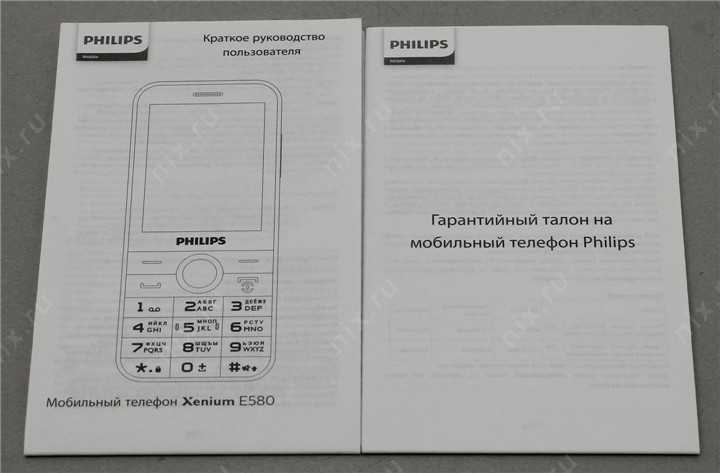 Филипс кнопочный инструкция. Philips Xenium e580. Philips Xenium e580 Black. Телефон Philips Xenium e580. Филипс ксениум 580.