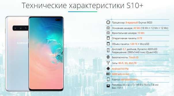 Galaxy s10 — обзор смартфона samsung - itc.ua