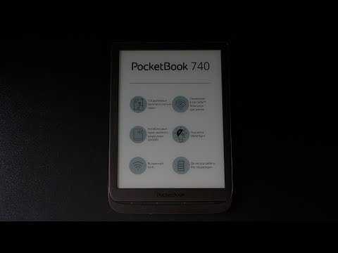 Pocketbook 740 pro: зачем большой читалке защита от воды