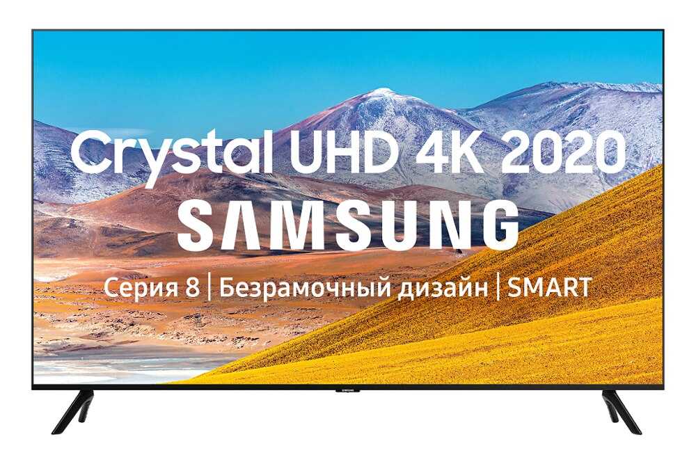 Samsung au8000 обзор