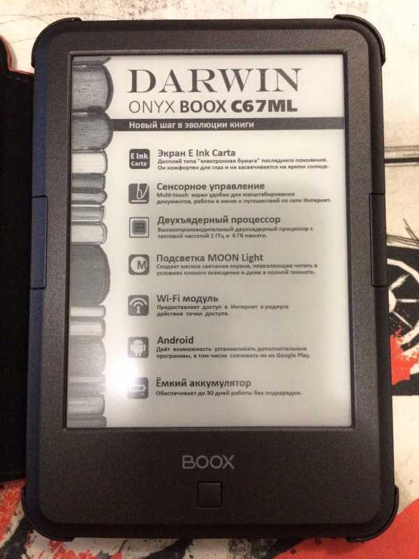Обзор электронной книги onyx boox darwin 2 - super g
