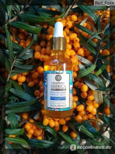 Облепиховый комплекс масел oblepikha siberica professional — мой отзыв, разбор состава, плюсы и минусы