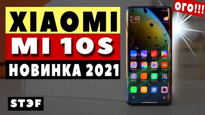 Топ 12: лучшие смартфоны xiaomi 2021