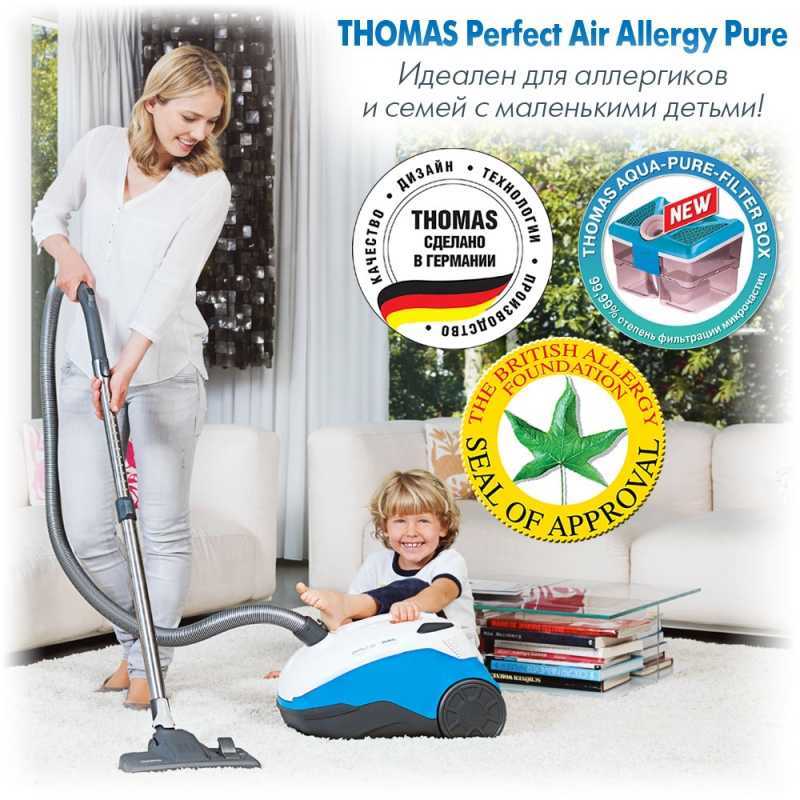 Безмешковый пылесос thomas perfect air allergy pure (786526) для людей страдающих аллергией
