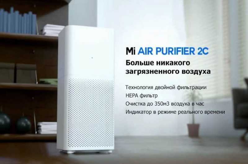 Очиститель воздуха xiaomi mi air purifier 3 (белый) (ac-m6-sc): характеристики и инструкция
