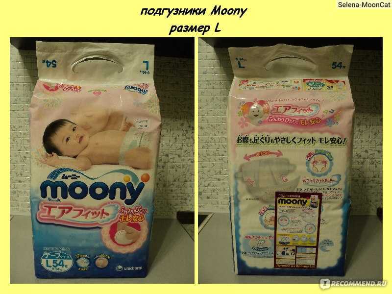 Goo.n подгузники (1,8-3 кг) 36 шт. - отзывы