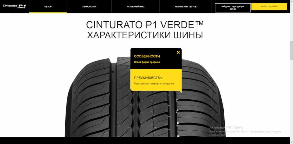 Как правильно установить шины pirelli? шины pirelli cinturato p1: отзывы что из себя представляют шины pirelli cinturato p1 verde