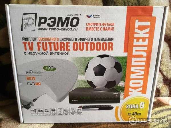 Рэмо tv future indoor dvb-t2 отзывы покупателей | 98 честных отзыва покупателей про приставки для тв рэмо tv future indoor dvb-t2