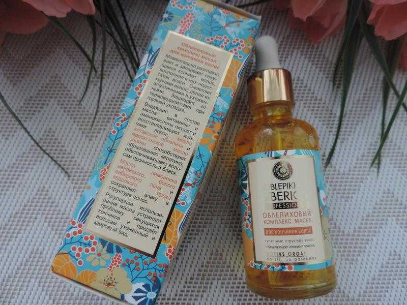 Облепиховый комплекс масел oblepikha siberica professional — мой отзыв, разбор состава, плюсы и минусы