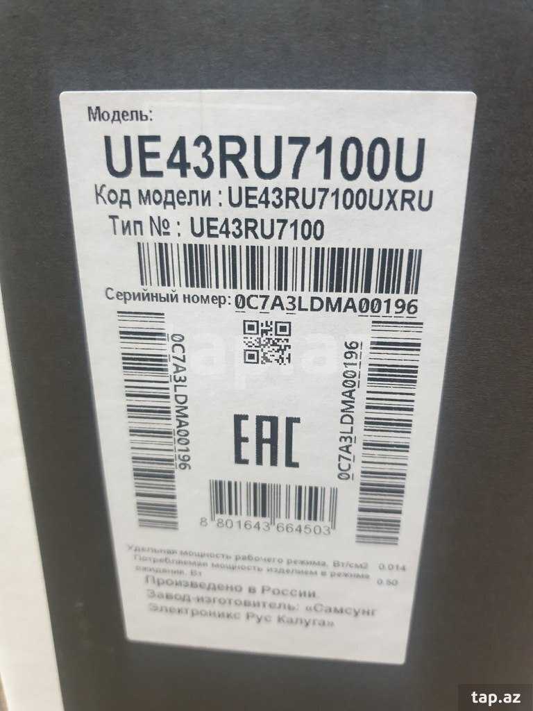 Samsung UE65TU7100U - короткий, но максимально информативный обзор. Для большего удобства, добавлены характеристики, отзывы и видео.