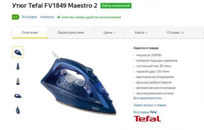 Tefal ultimate pure micro-calc fv9867e0 отзывы покупателей и специалистов на отзовик