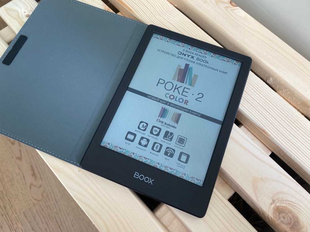 Тест-драйв электронной книги onyx boox poke 2 color