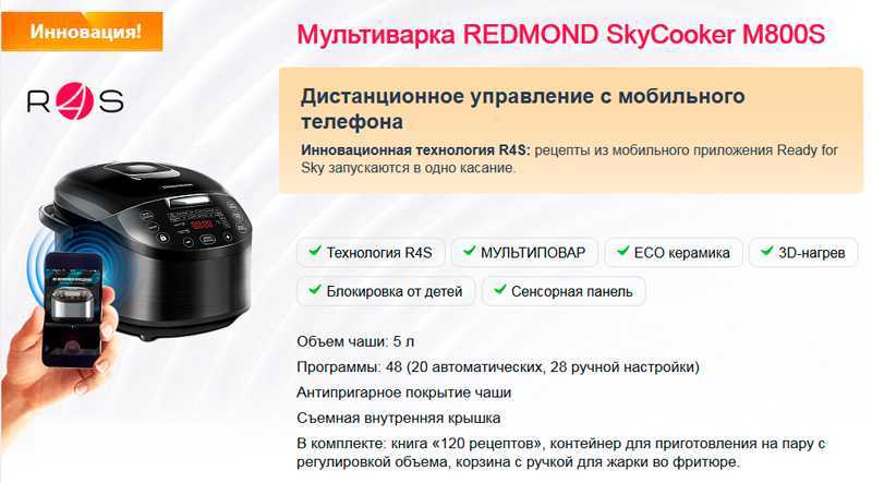 Мультиварка redmond skycooker m92s