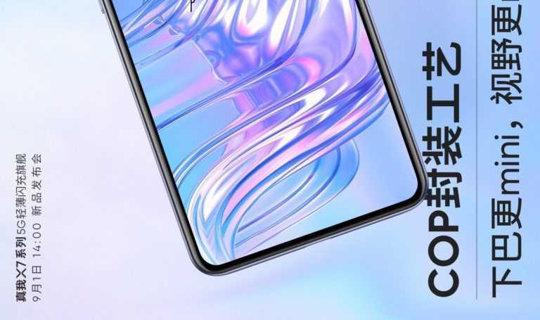 Realme 6 pro vs realme 7 pro: в чем разница?