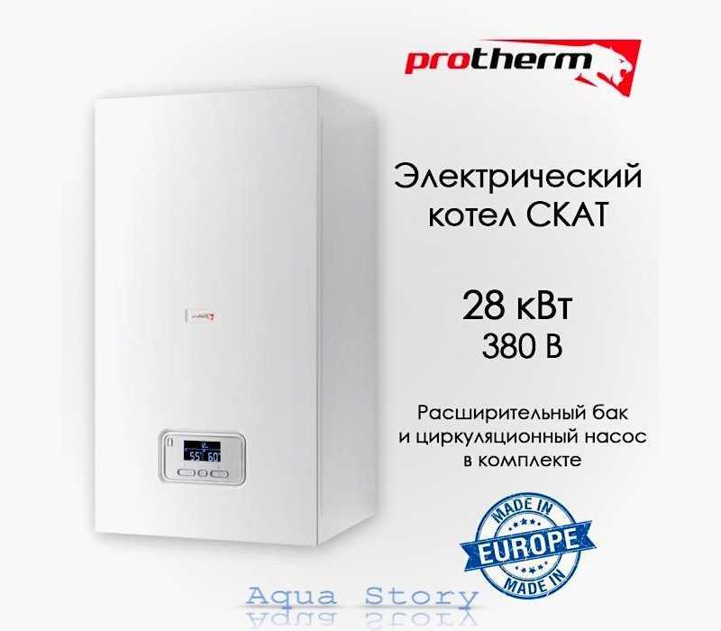 Электрический котел protherm скат 24 кr 13 (0010008957) скат 24 kr13 купить за 49990 руб в челябинске, видео обзоры и характеристики - sku1657788