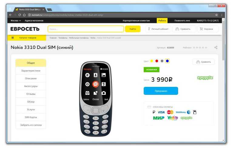 Nokia 3310 dual sim (2017) - технические характеристики, цены, обзор