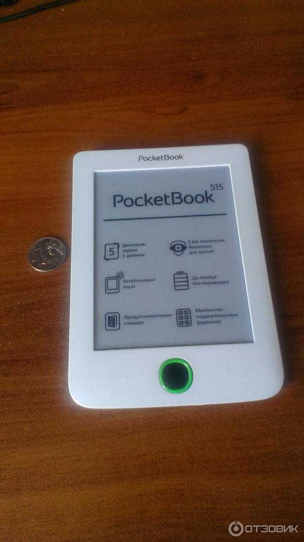 Читалка pocketbook. какая лучше? есть отзывы? - страна мам