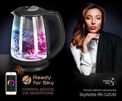 Умный чайник-светильник redmond skykettle g204s: купить в москве, спб, россии - отзывы, цена на skykettle g204s | фирменный магазин redmond