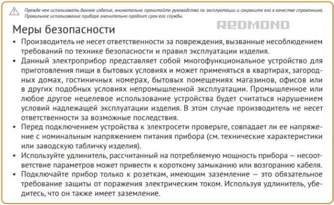 Весы кухонные redmond rs-721                        9.0
                    
                    цены в россии