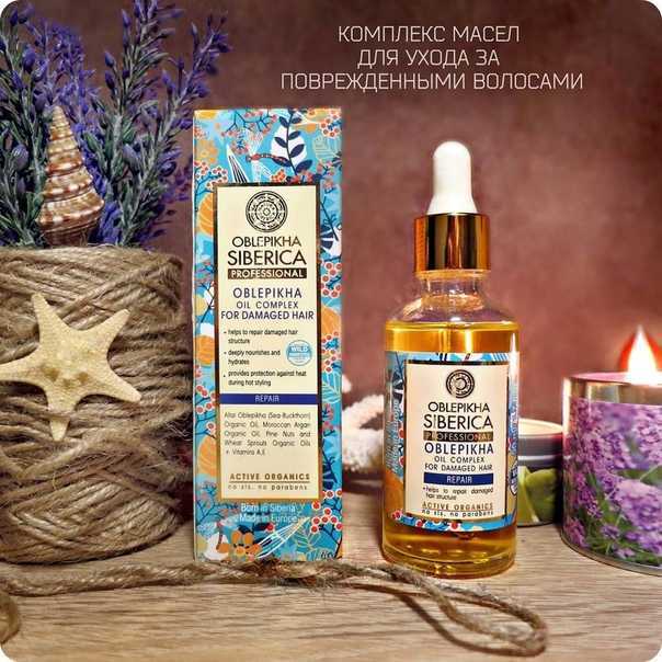 Облепиховый комплекс масел oblepikha siberica professional — мой отзыв, разбор состава, плюсы и минусы - про-лицо.ру