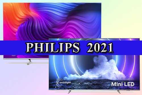 Телевизоры philips 2021 года, весь модельный ряд с характеристиками