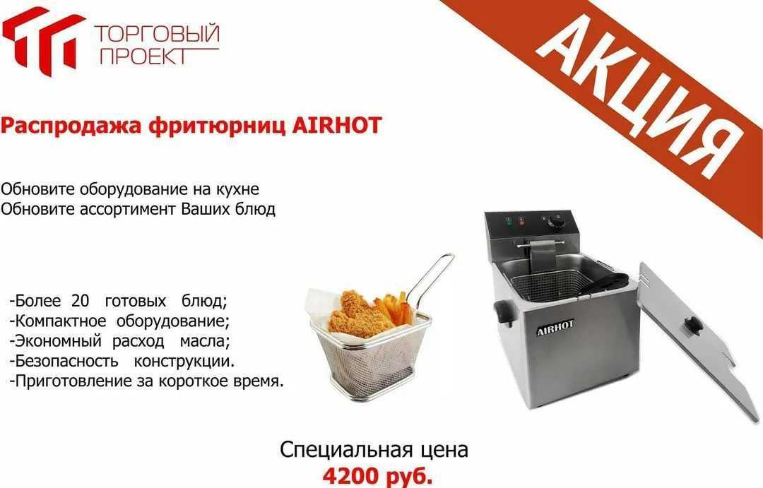 Фритюрница profi cook pc-fr 1088 (серебристый) (501088) купить от 8594 руб в екатеринбурге, сравнить цены, видео обзоры и характеристики - sku480783