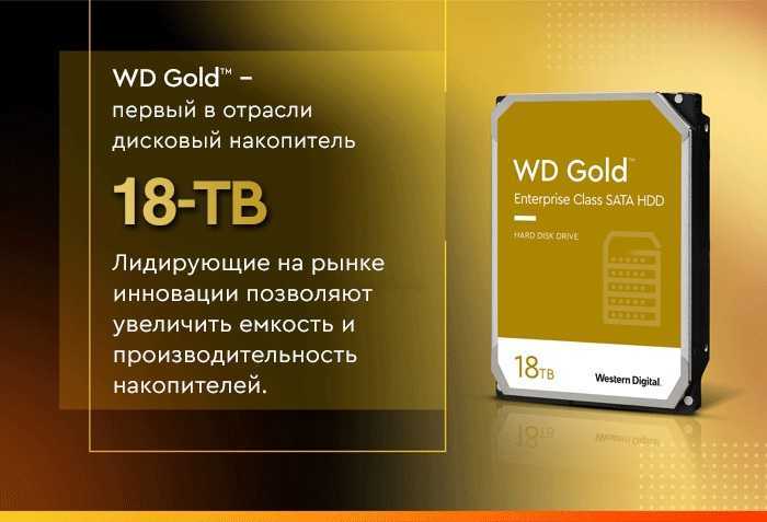 Жесткий диск western digital gold 2 тб wd2005fbyz sata