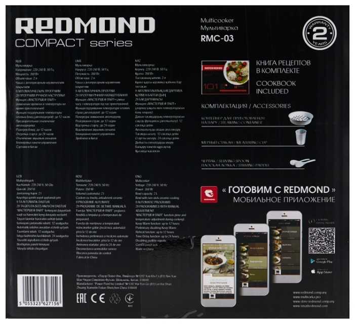 Весы кухонные redmond rs-721                        9.0
                    
                    цены в россии
