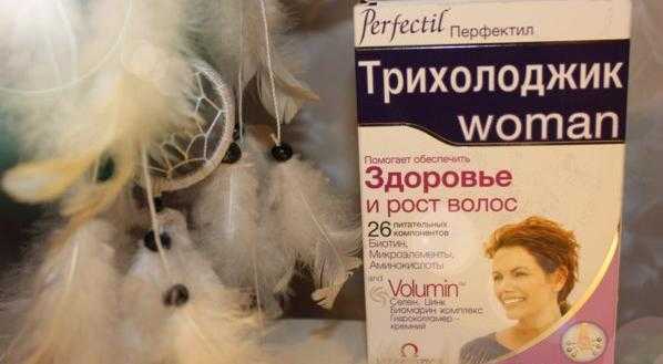 Отзывы бад vitabiotics перфектил трихолоджик woman » нашемнение - сайт отзывов обо всем