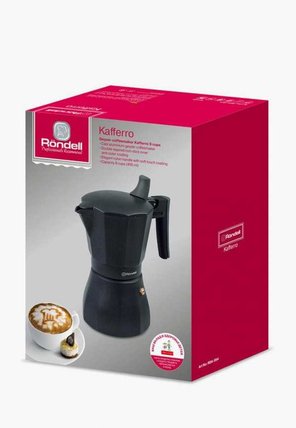 Кофеварка rondell kafferro rds-499 0,35л купить за 2990 руб в екатеринбурге, отзывы, видео обзоры и характеристики - sku3078271