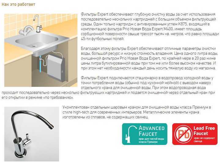 Проточный фильтр новая вода expert m420 - купить | цены | обзоры и тесты | отзывы | параметры и характеристики | инструкция