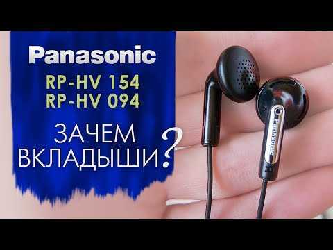 Panasonic rp-hv600 отзывы