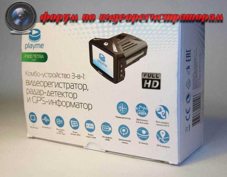 Обзор гибридного видеорегистратора playme p400 tetra: отзывы, инструкция, фото :: syl.ru