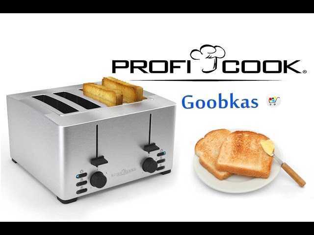 Тостер profi cook pc-ta 1073 (серебристый) (501073) купить от 7489 руб в екатеринбурге, сравнить цены, отзывы, видео обзоры и характеристики - sku20236