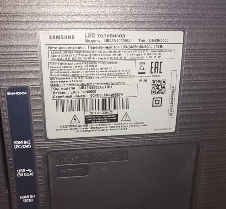 Samsung ue43n5000au отзывы покупателей | 197 честных отзыва покупателей про телевизоры samsung ue43n5000au
