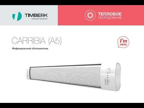 Нагреватель timberk tch a5 800 (рст00002959) купить от 2416 руб в екатеринбурге, сравнить цены, отзывы, видео обзоры и характеристики - sku335219