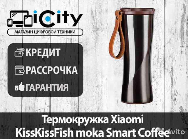 Обзор термокружки kisskissfish moka cup