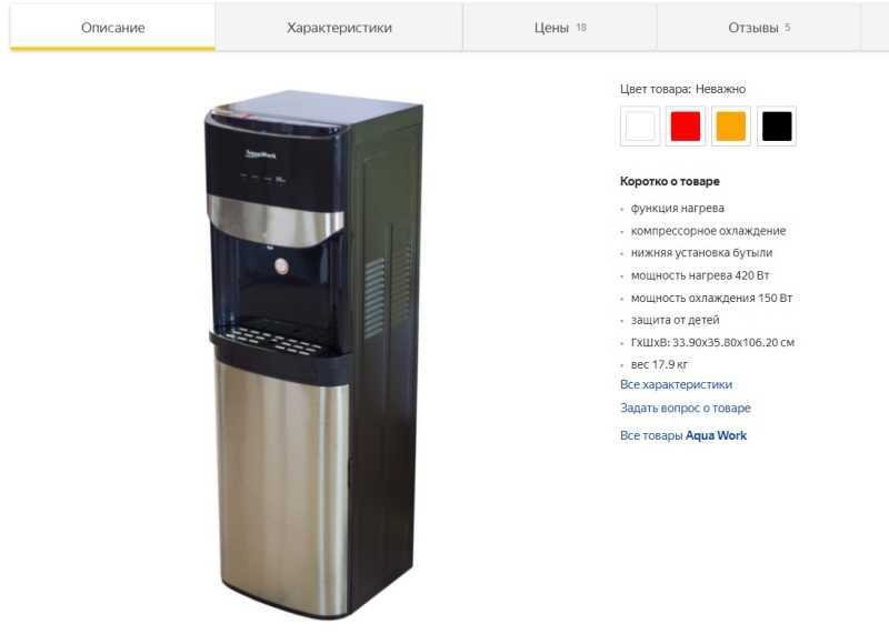 Напольный кулер vatten l50rfat, купить по акционной цене , отзывы и обзоры.